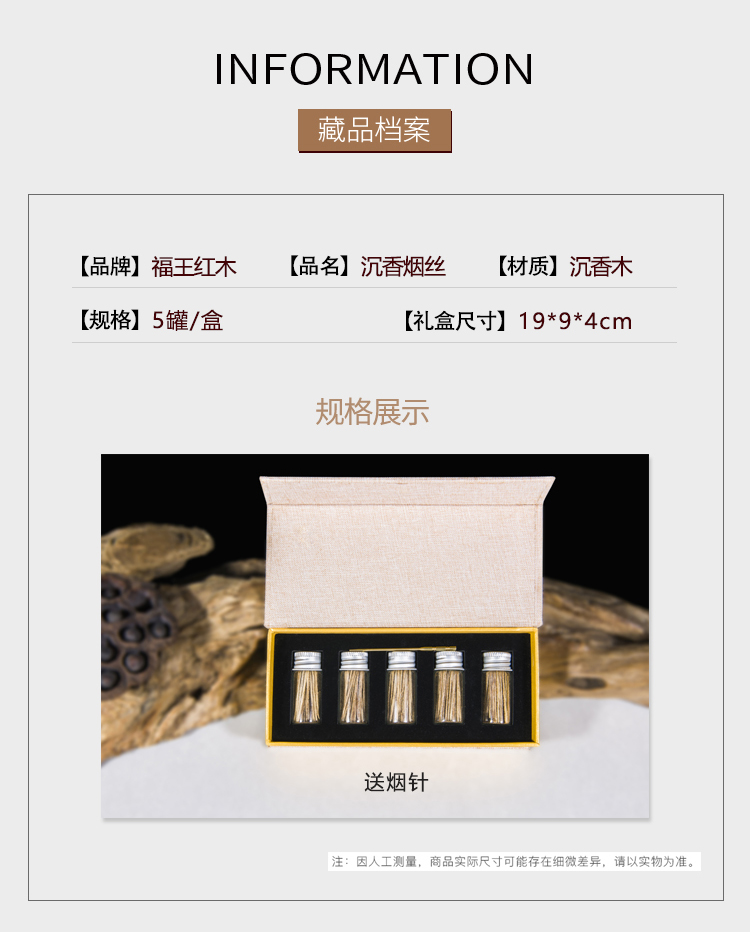 沉香煙絲_04.jpg