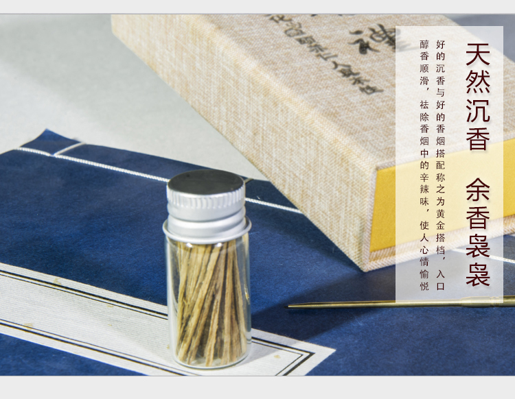 沉香煙絲_03.jpg