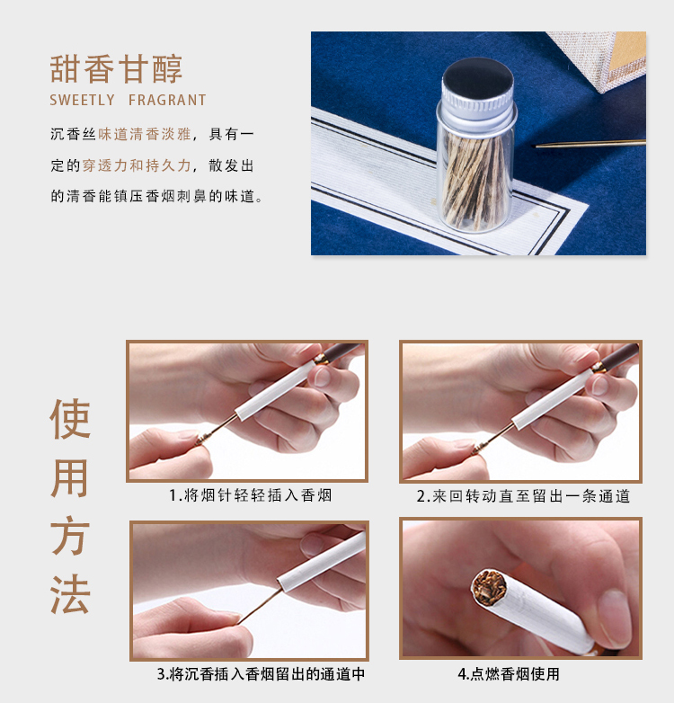 沉香煙絲_06.jpg
