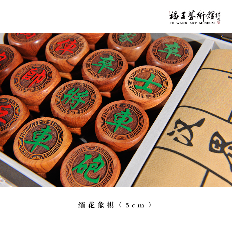 緬花象棋