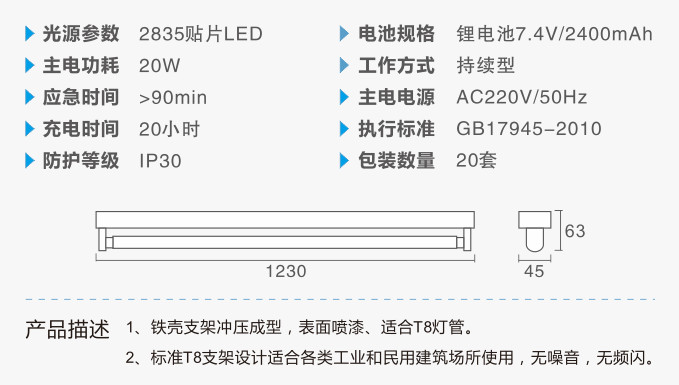 ZX0615 单平恒流应急支架.jpg