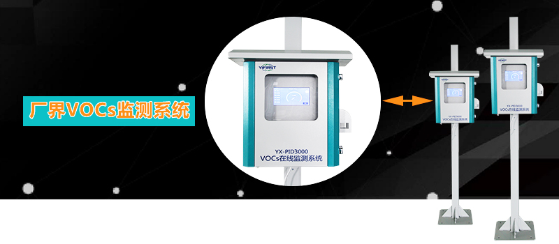 厂界VOC.jpg