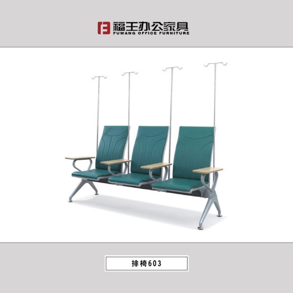 等候椅