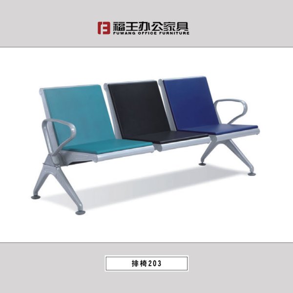 等候椅