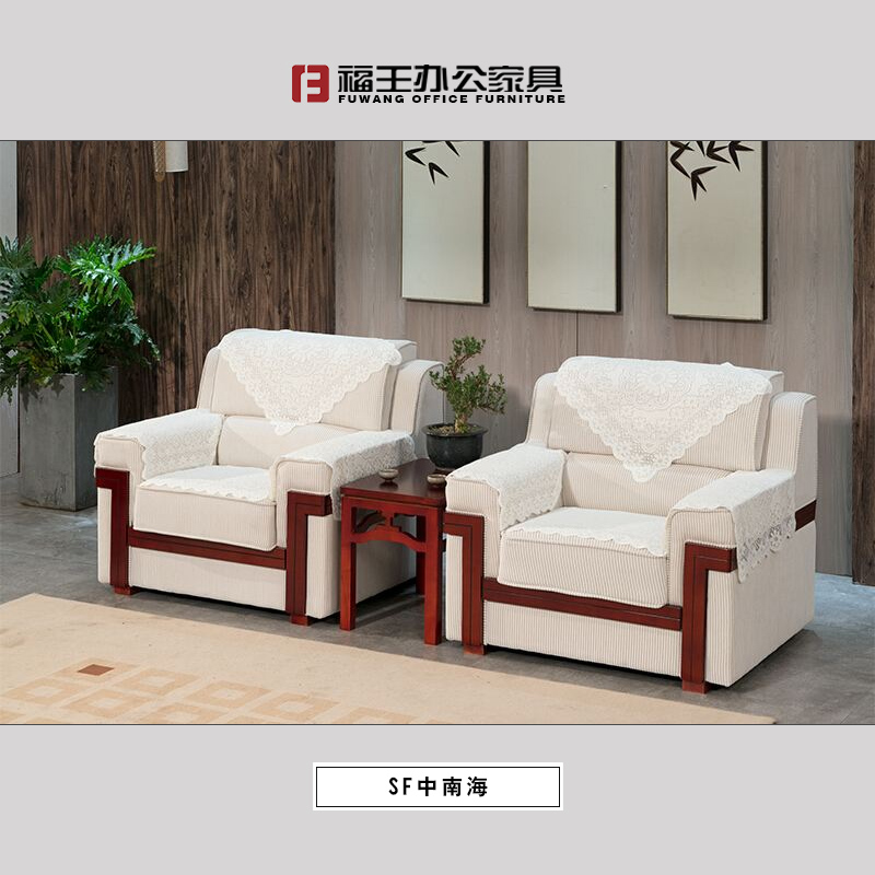 中南海沙發.jpg