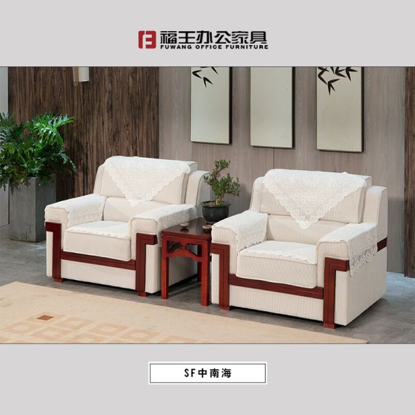 接待沙發