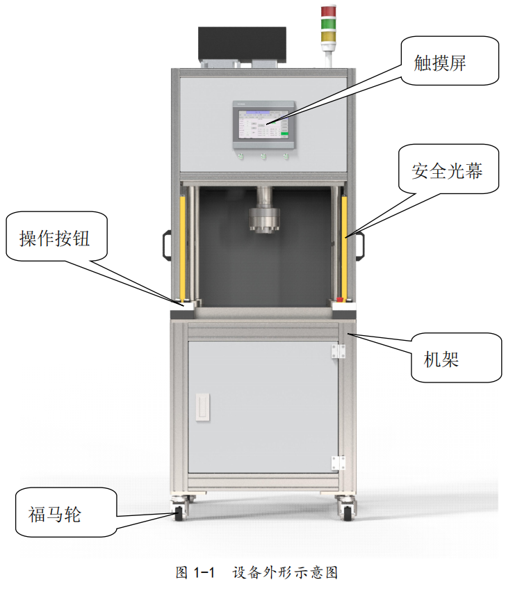 YZS-50型精密伺服压装机产品示意图