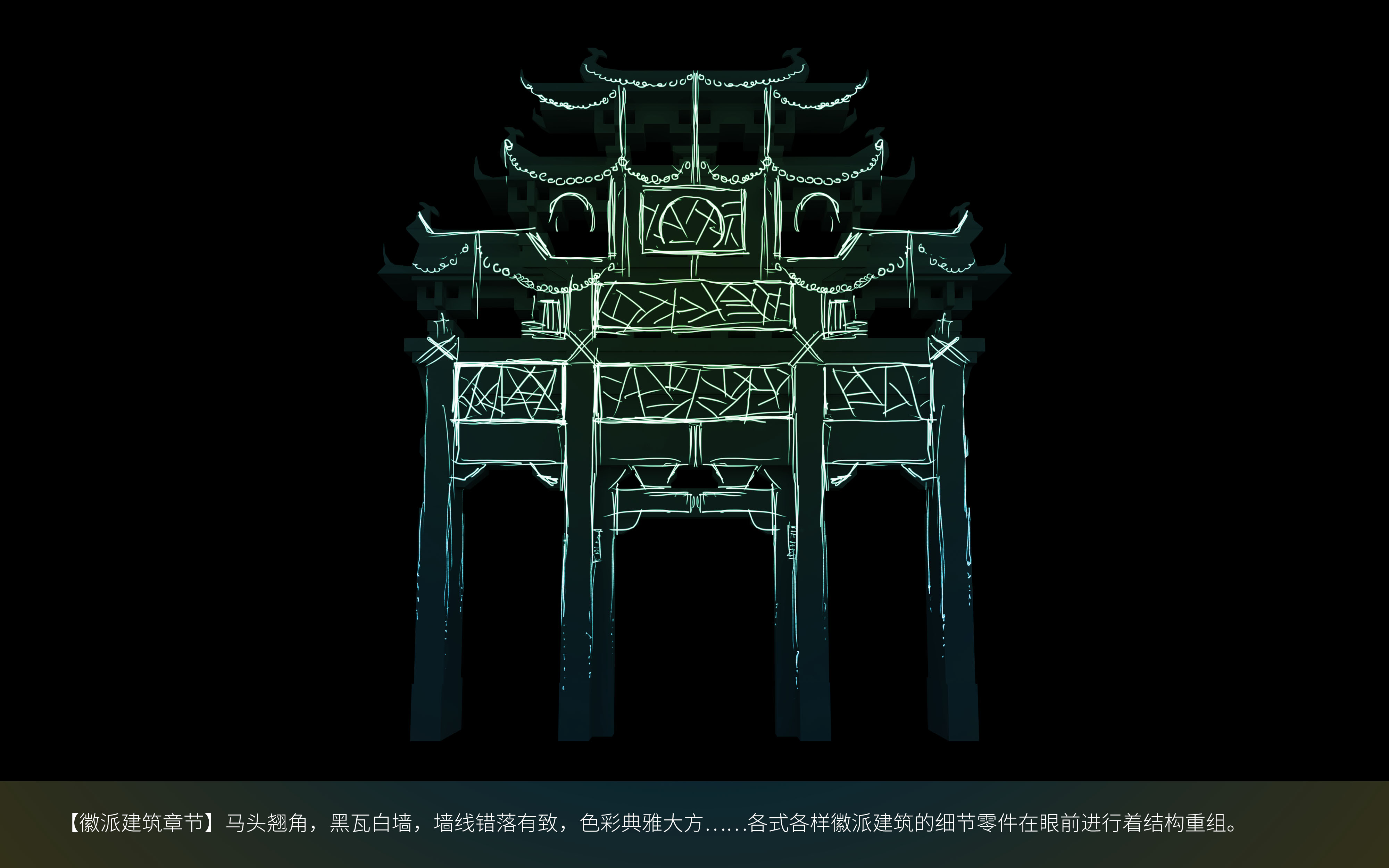 分鏡頭_0011_徽派建筑.jpg