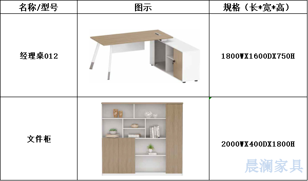 办公桌系列-上海晨澜家具有限公司
