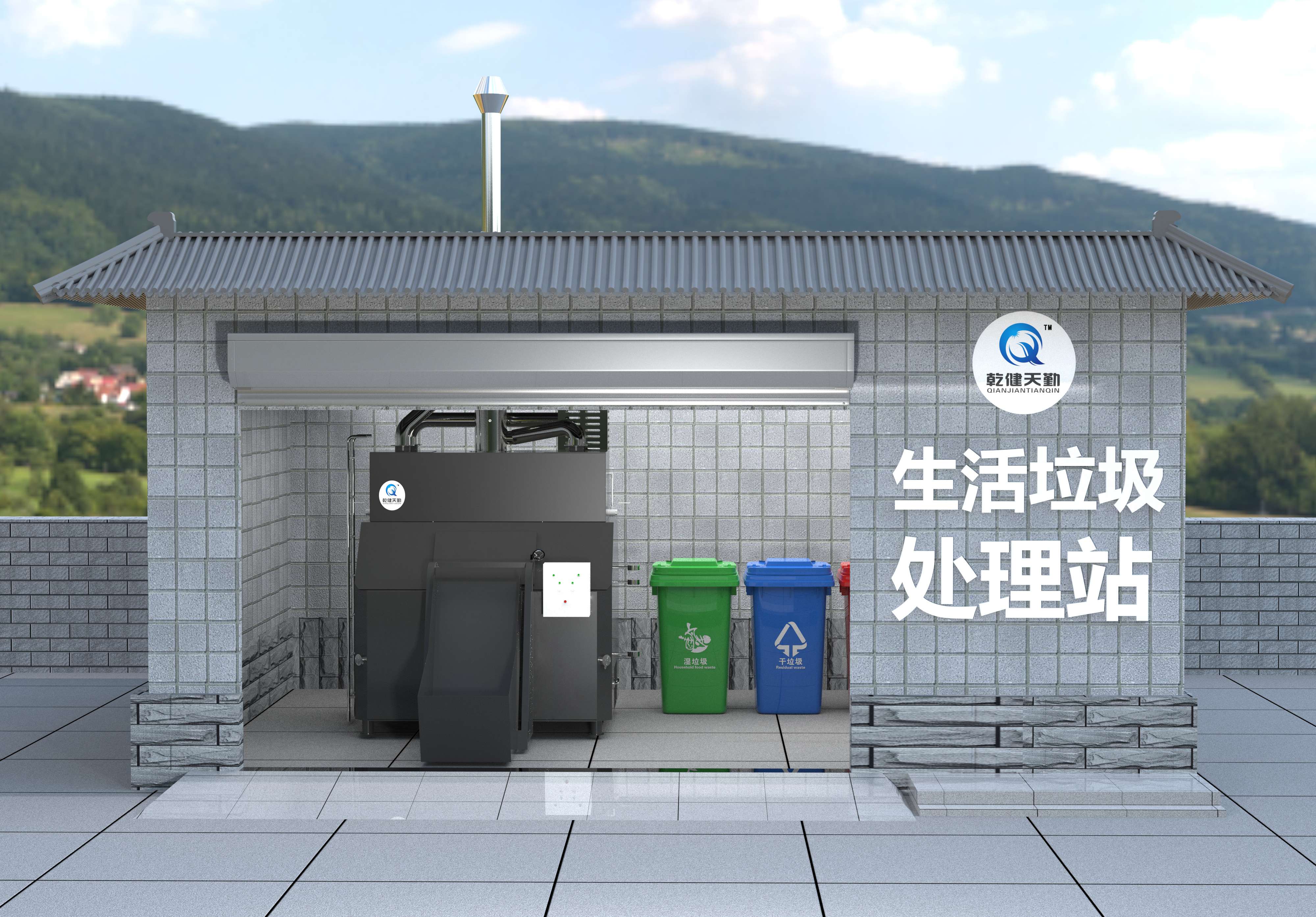 生活垃圾低溫磁化降解器