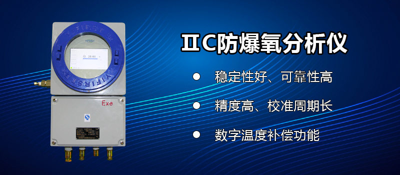 在线微量氧分析仪