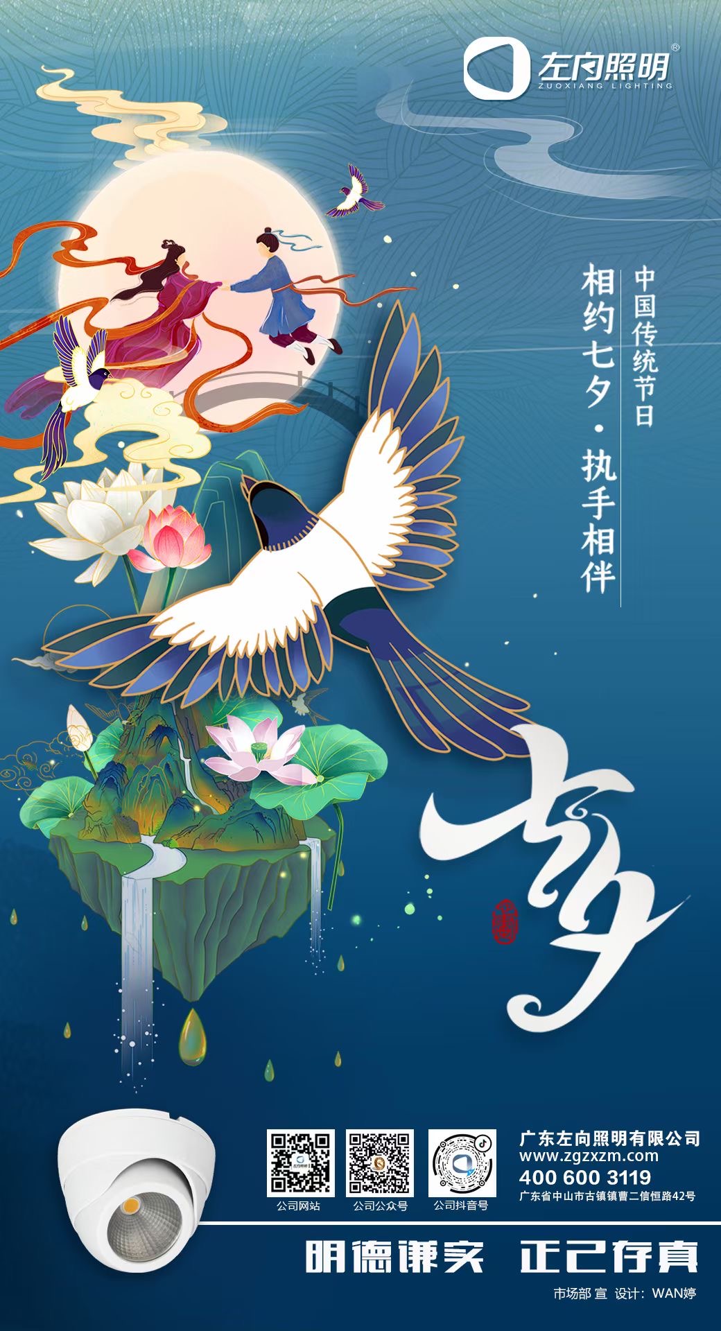 尊龙凯时·人生就是博-z6com照明