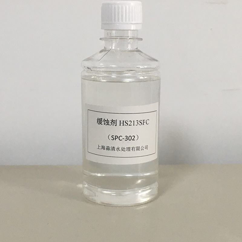 SPC-302缓蚀剂