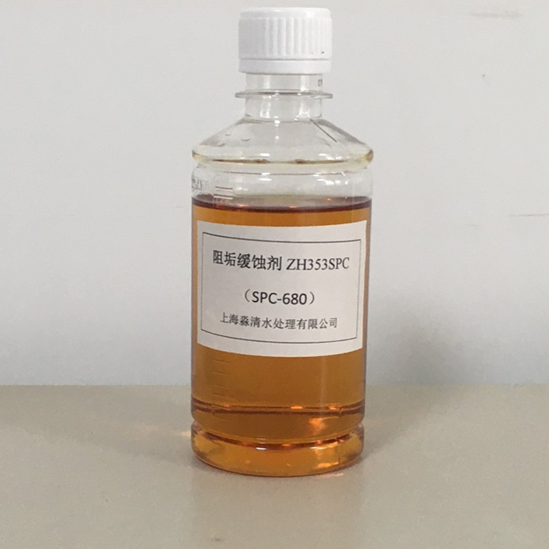 SPC-680阻垢缓蚀剂