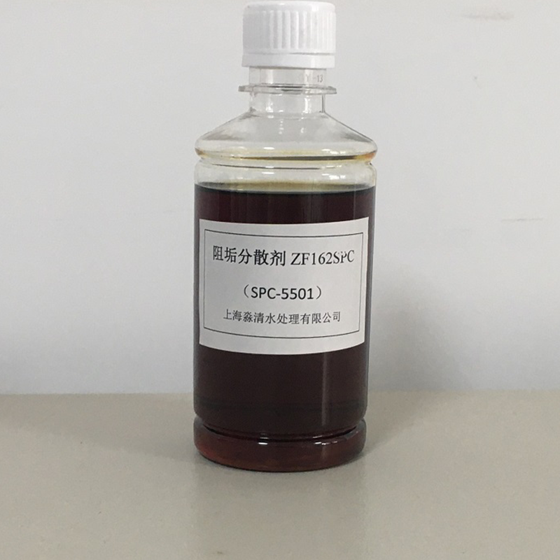 SPC-5501阻垢分散剂
