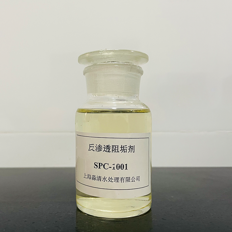 反渗透阻垢剂SPC-1001
