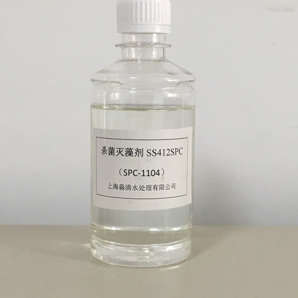 SPC-1104杀菌灭藻剂