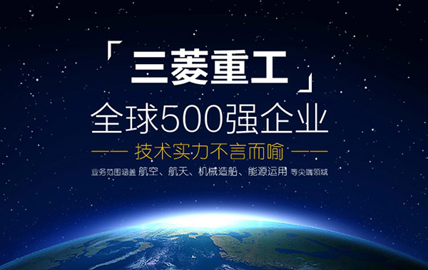 三菱重工×無錫地鐵｜通勤冷暖皆有保障