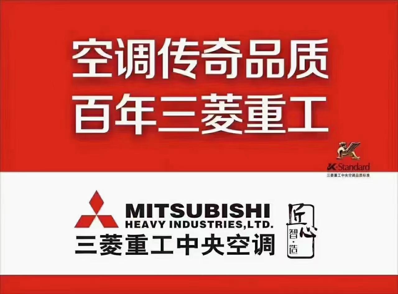 三菱重工漲價通知！