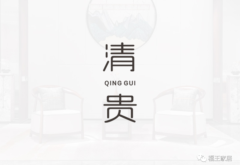 【清貴】中國人的新中式生活方式1.jpg