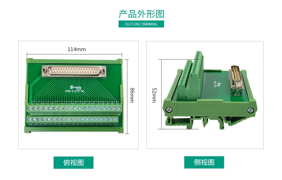 D-SUB針型/孔型接口端子模組 外形圖 DB頭轉接端子台