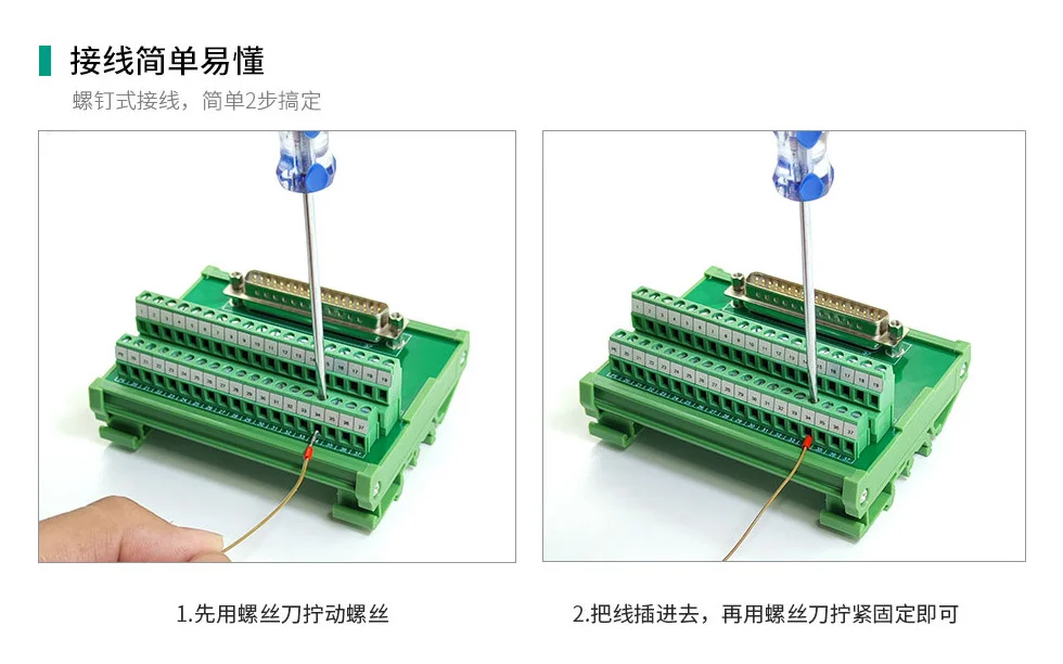 D-SUB針型/孔型接口端子模組 接線方式 端子台