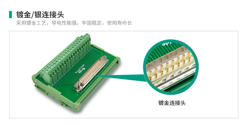 D-SUB針型/孔型接口端子模組 鍍金連接頭