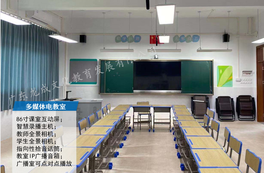 多媒体电教平台.jpg