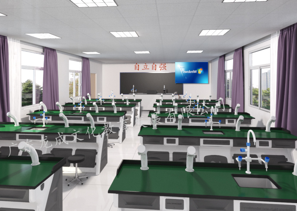  化学实验室