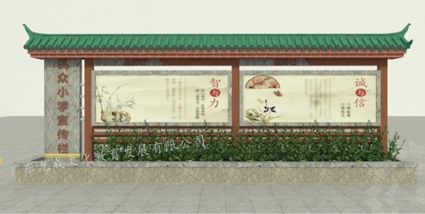 宣传栏