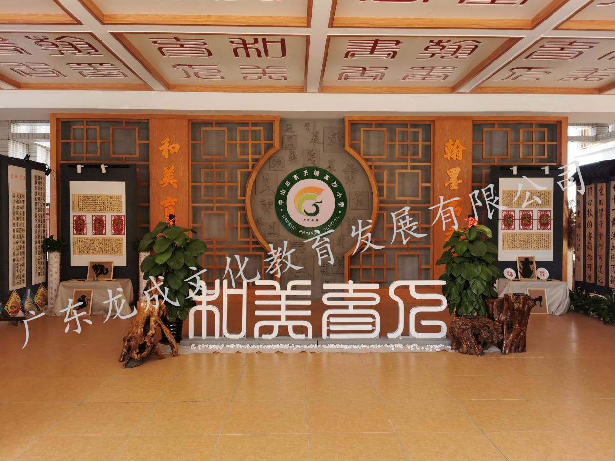 智慧校园系统工程