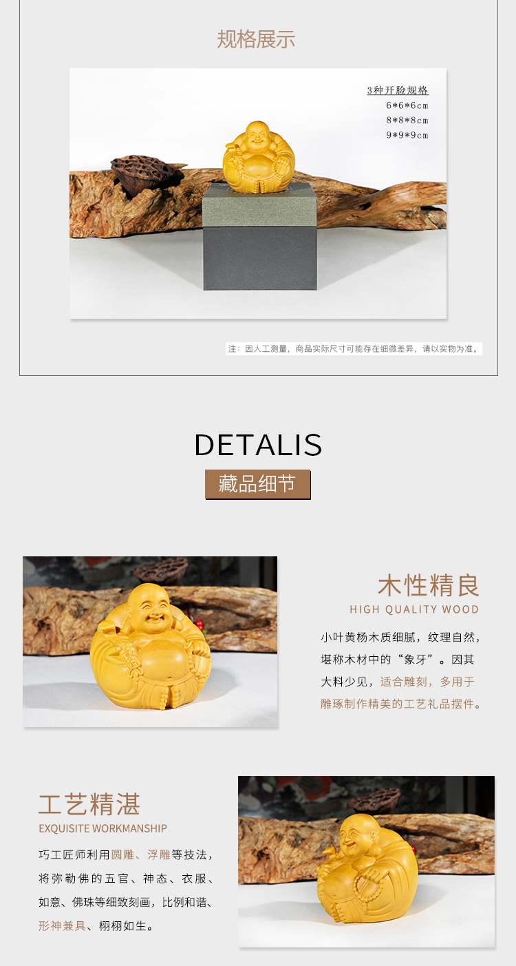 黃楊木一團和氣_03.jpg