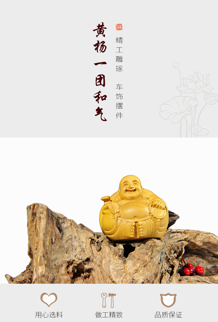 黃楊木一團和氣_01.jpg