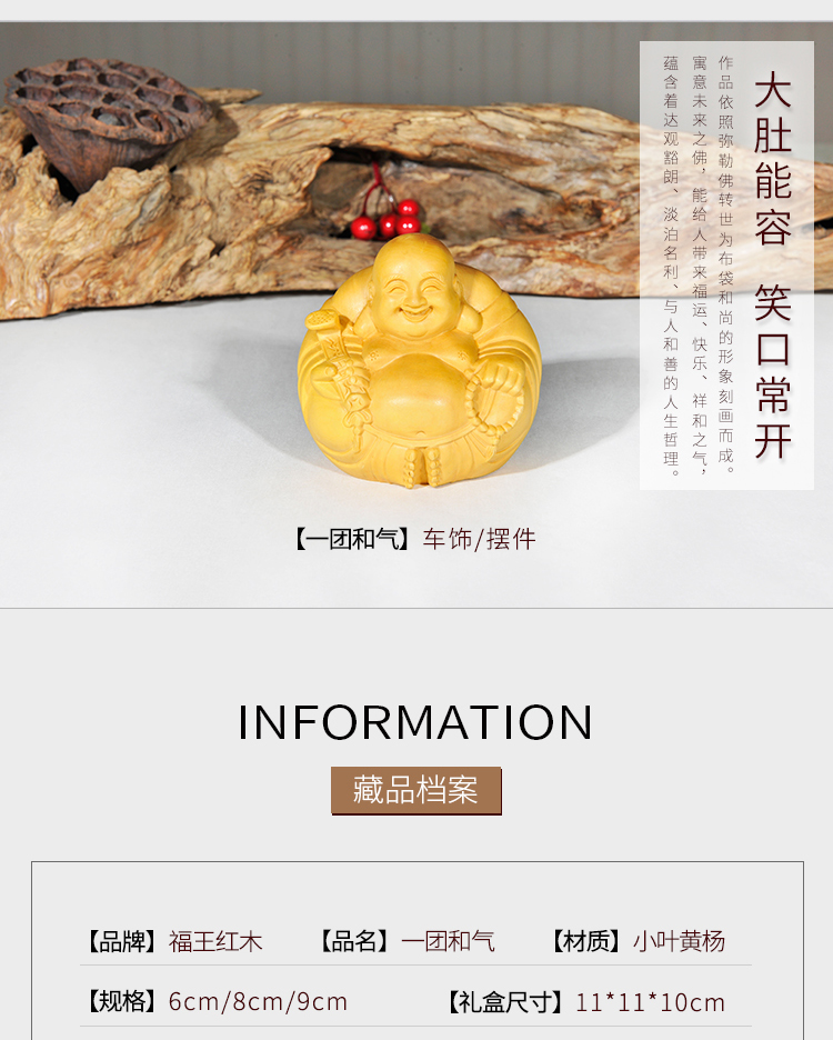 黃楊木一團和氣_02.jpg