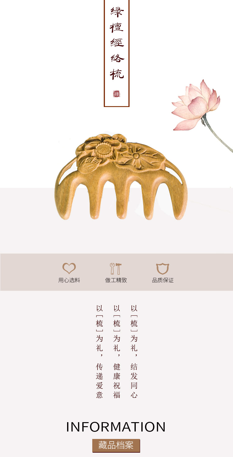 綠檀經絡梳小_01.jpg
