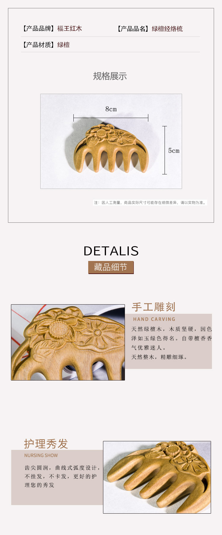 綠檀經絡梳小_02.jpg