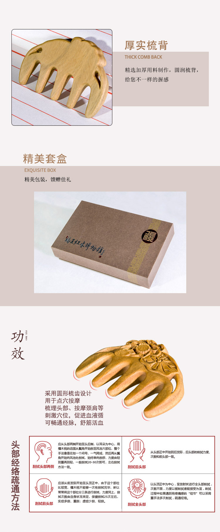 綠檀經絡梳小_03.jpg