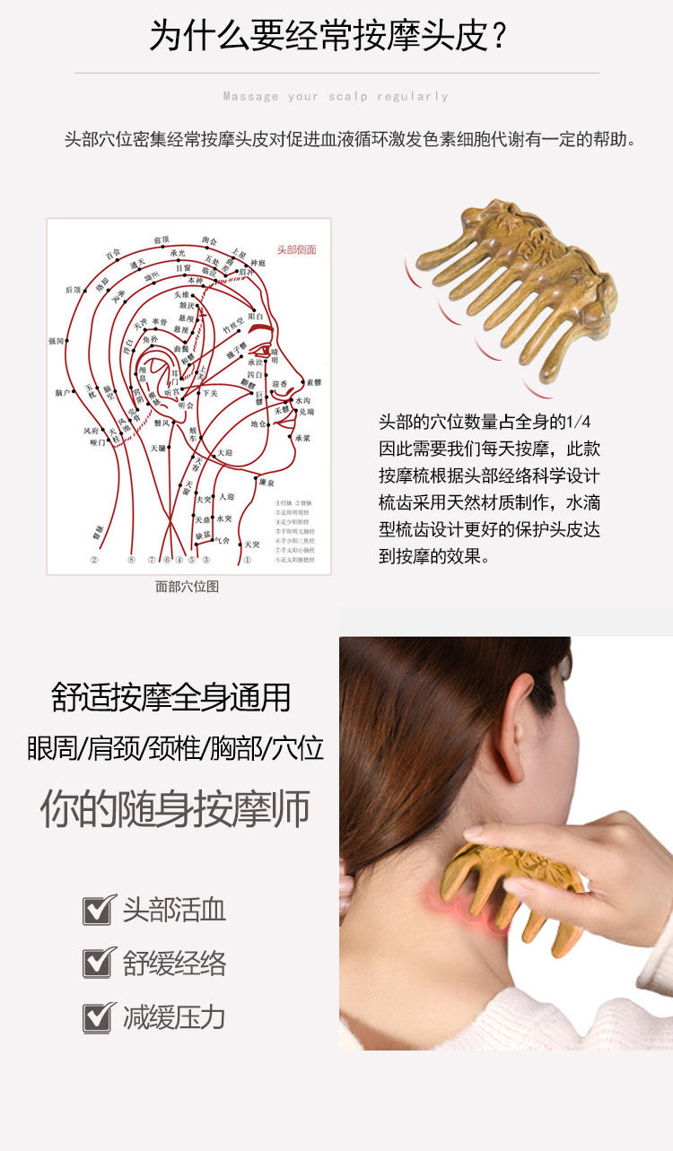 綠檀經絡梳_02.jpg