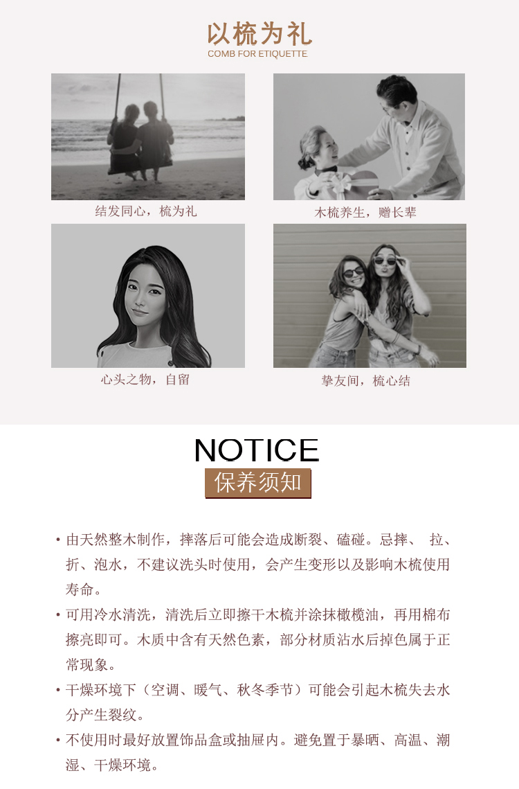 綠檀經絡梳_06.jpg