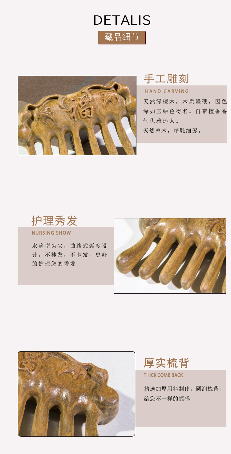 綠檀經絡梳_04.jpg