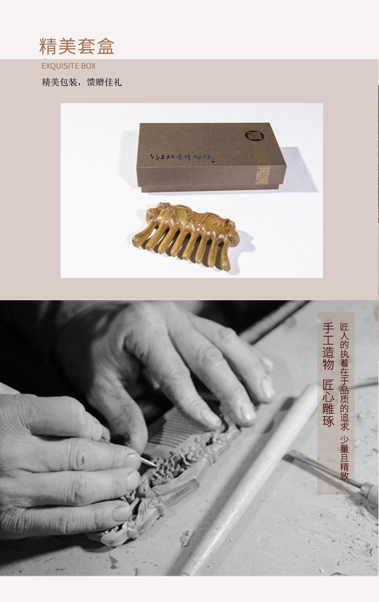綠檀經絡梳_05.jpg