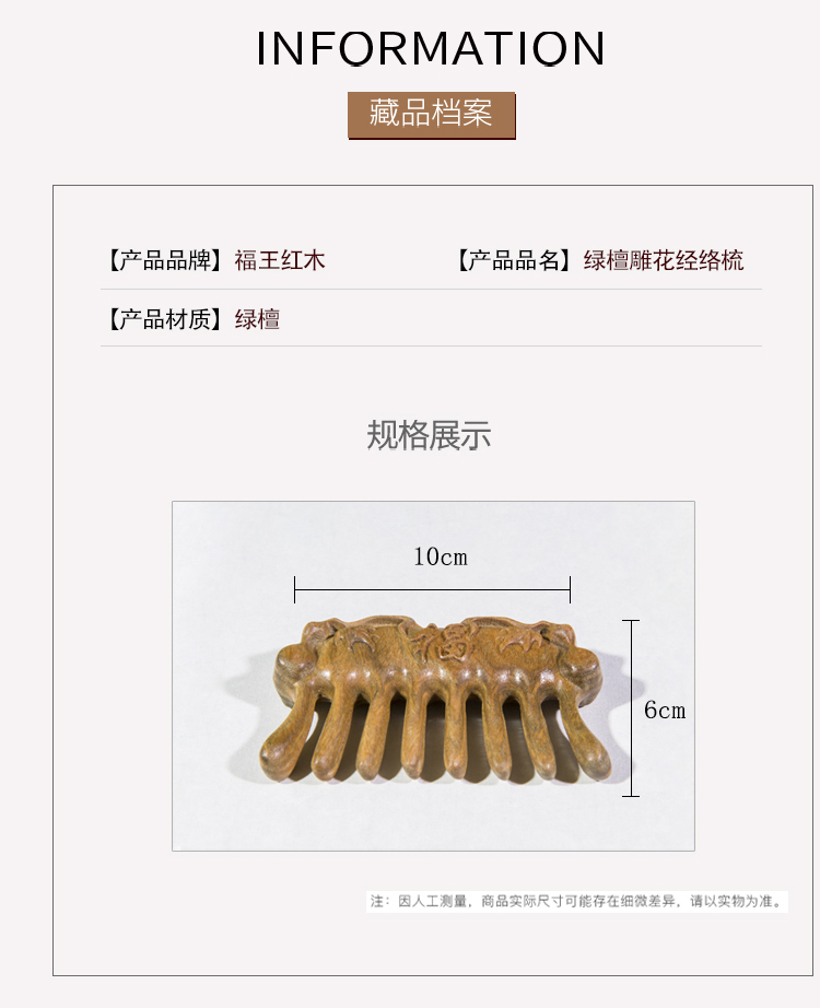 綠檀經絡梳_03.jpg