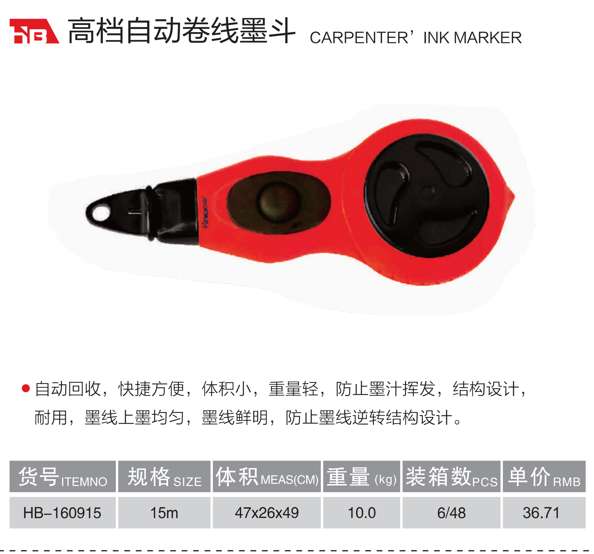 高檔自動卷線墨斗160915.png