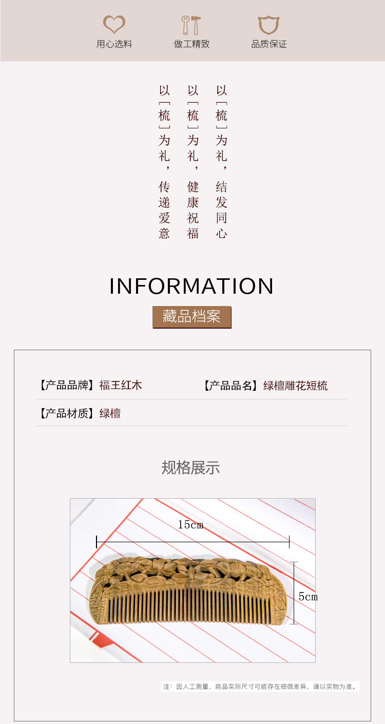 綠檀雕花短梳_02.jpg