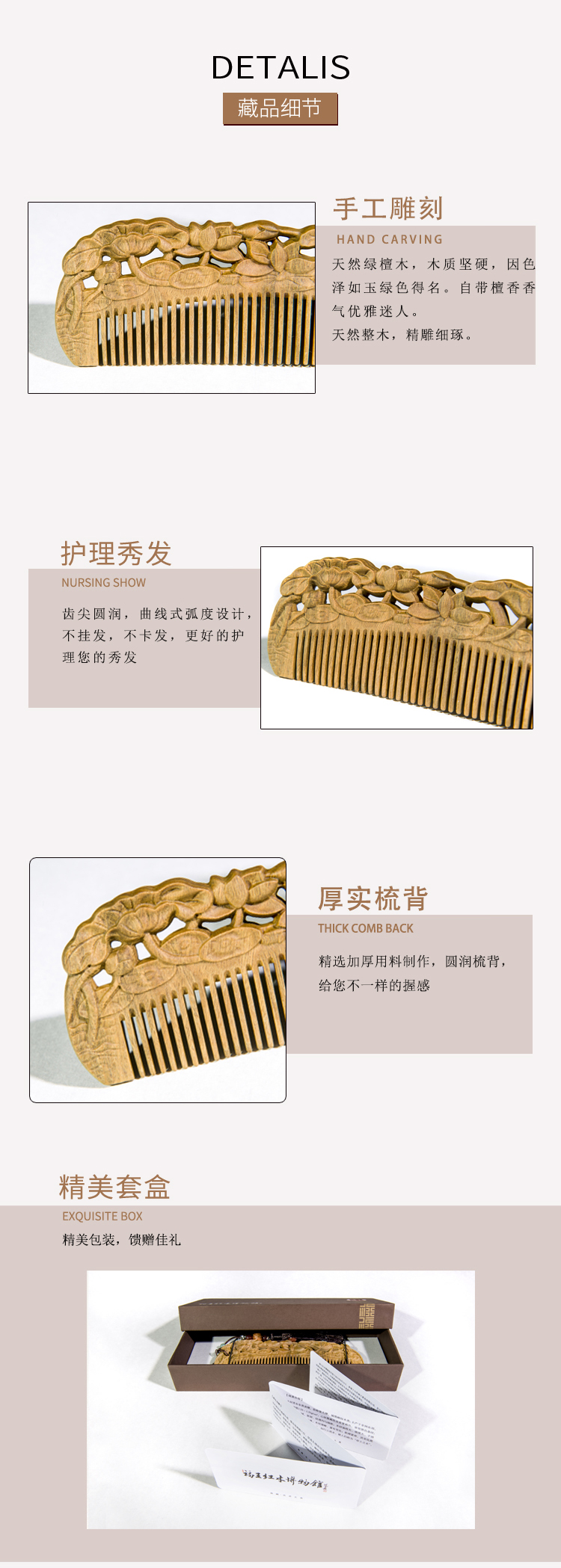 綠檀雕花短梳_03.jpg