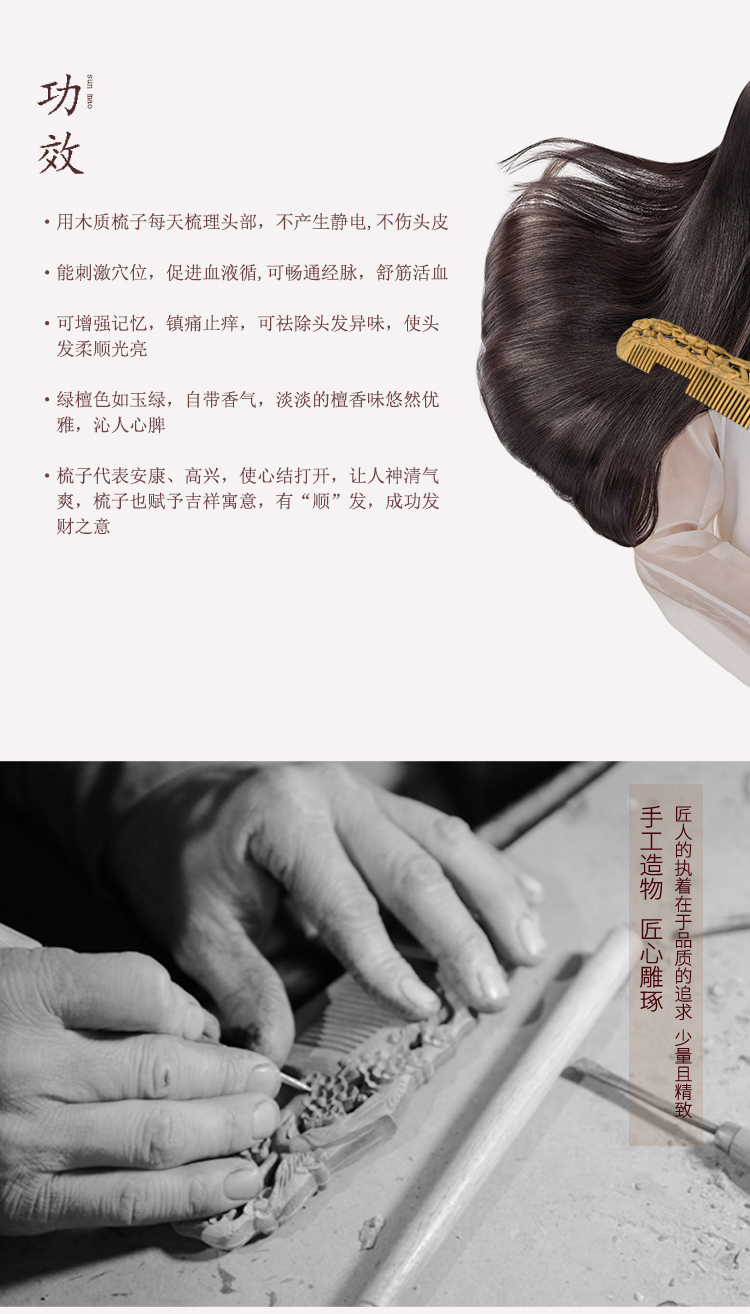 綠檀雕花短梳_04.jpg