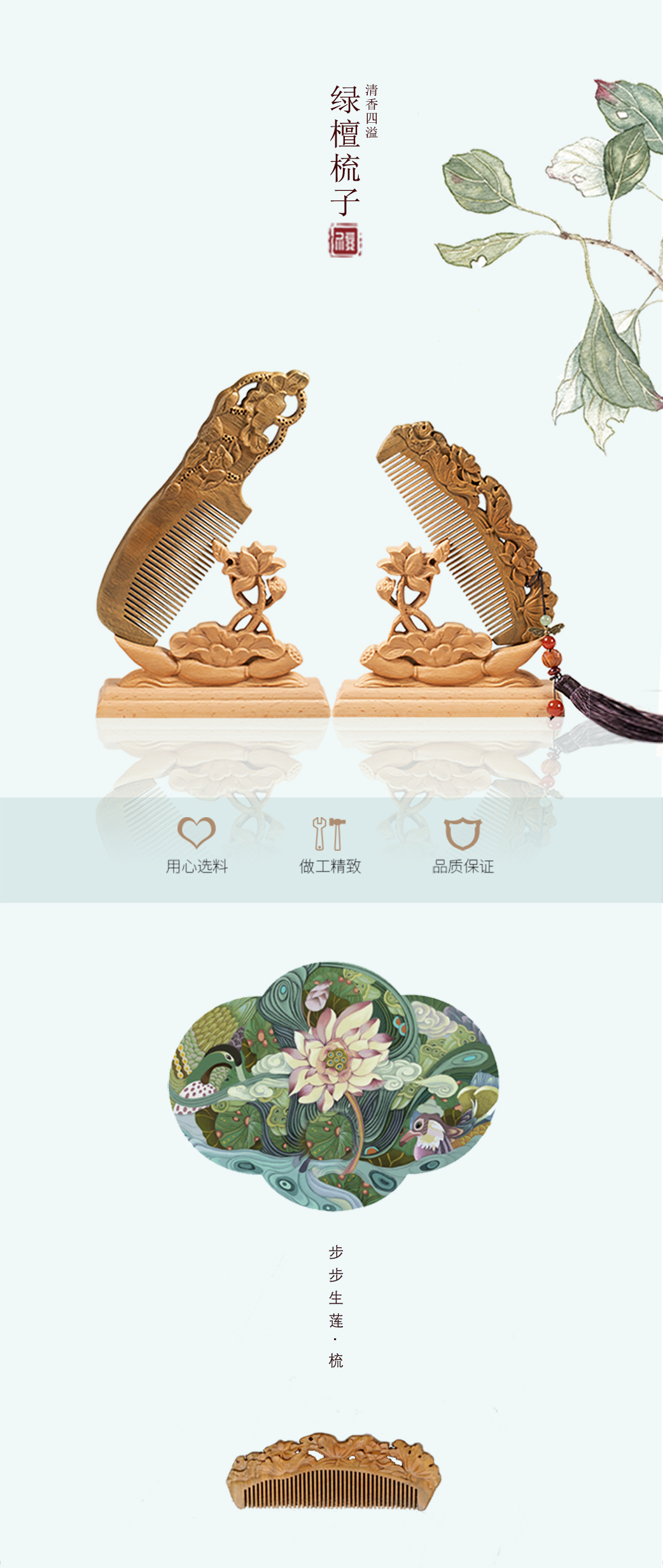 綠檀梳子_01.jpg