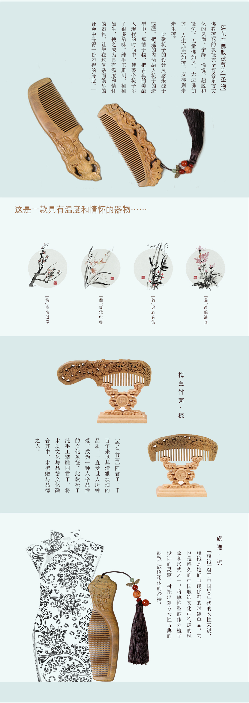 綠檀梳子_02.jpg