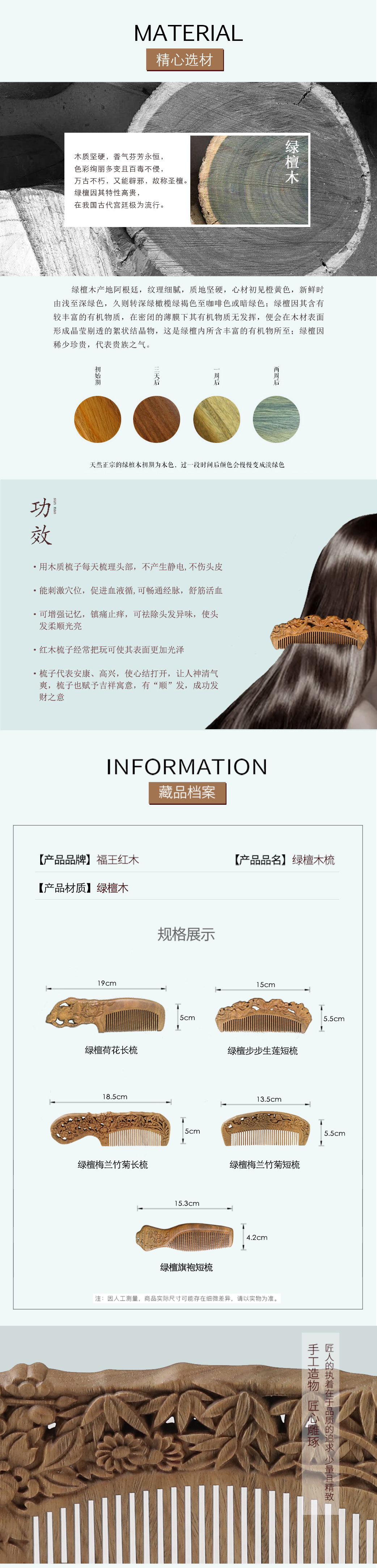 綠檀梳子_03.jpg