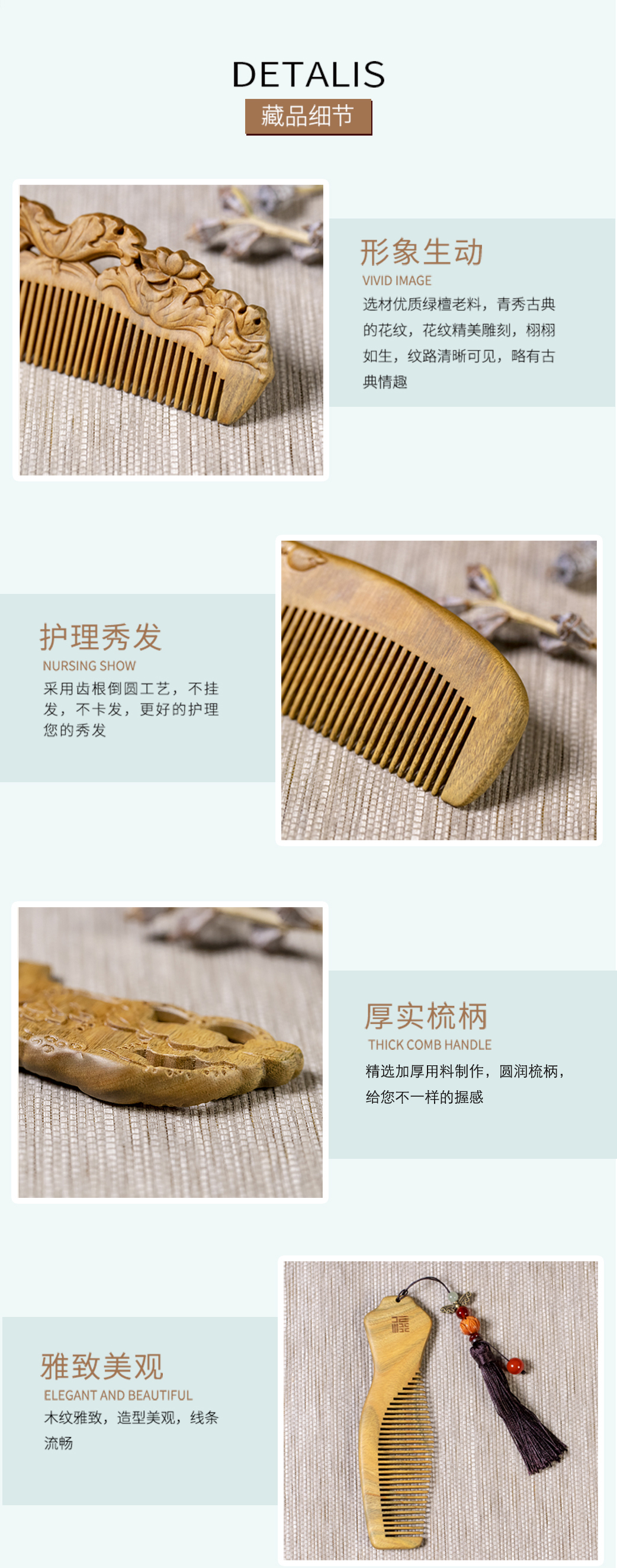 綠檀梳子_04.jpg
